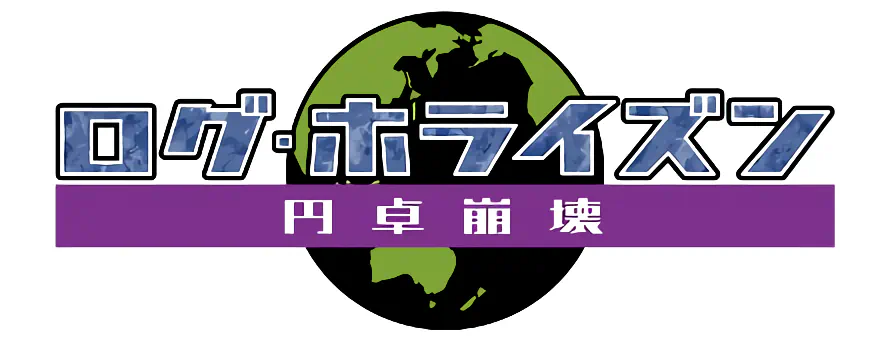 Log Horizon: Entaku Houkai official image 2