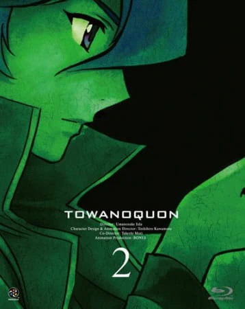 Towa no Quon 2: Konton no Ranbu — صورة رسمية 1