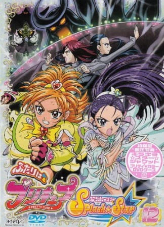 Futari wa Precure: Splash☆Star official image 6