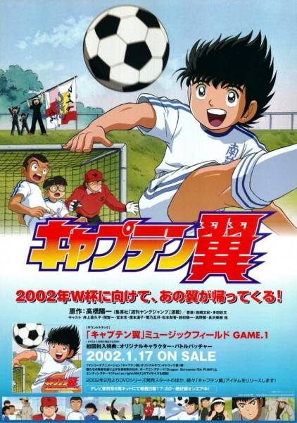 Captain Tsubasa: Road to 2002 official image 1