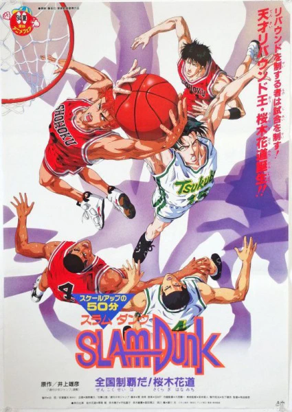 Slam Dunk official image 10
