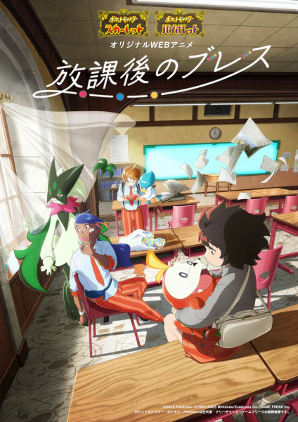 Houkago no Breath official cover
