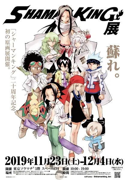 Shaman King official image 5