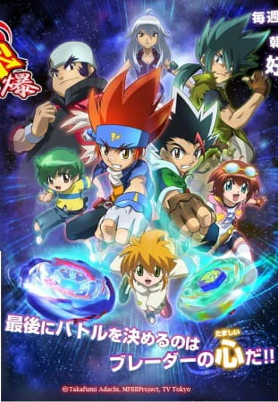 Metal Fight Beyblade: Baku official image 3