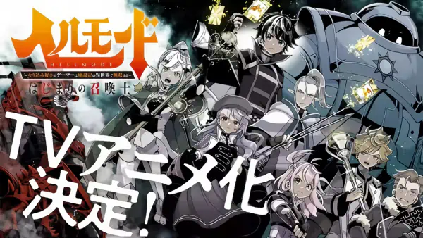 Hell Mode: Yarikomizuki no Gamer wa Hai Settei no Isekai de Musou suru official image 1