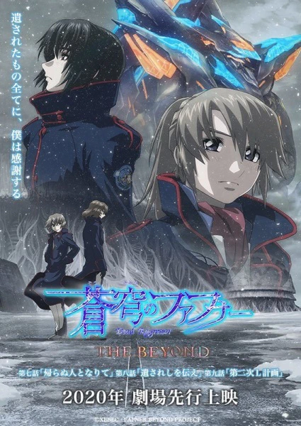 Soukyuu no Fafner: Dead Aggressor - The Beyond Part 3 official cover