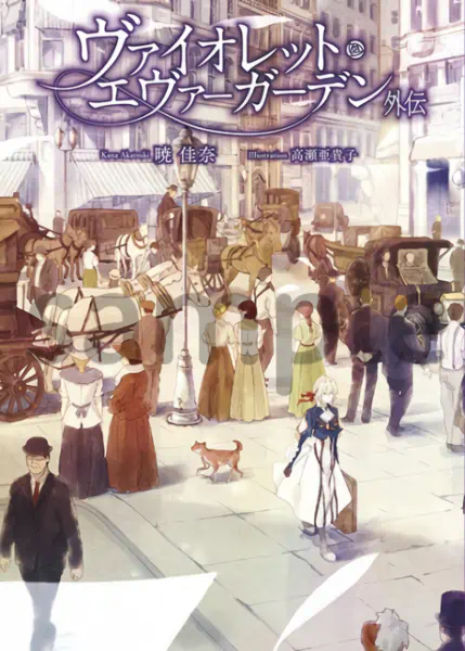 Violet Evergarden Gaiden: Eien to Jidou Shuki Ningyou official image 5