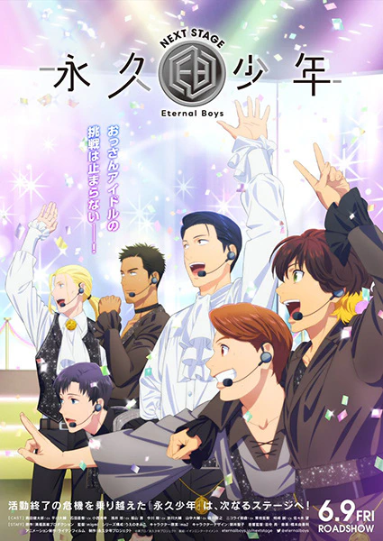 Eternal Boys Next Stage official cover