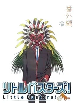 Little Busters! Sekai no Saitou wa Ore ga Mamoru! official cover