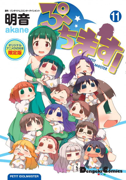 Puchimas!: Petit iDOLM@STER (OVA) official cover