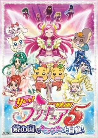 Yes! Precure 5 Movie: Kagami no Kuni no Miracle Daibouken! — صورة رسمية 2