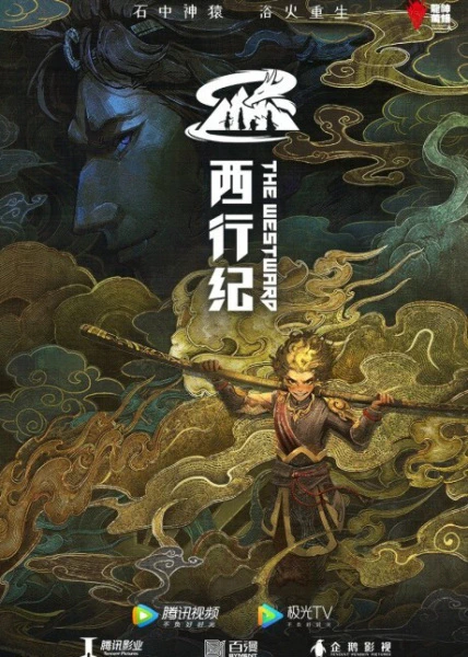 Xi Xing Ji: Chongsheng Pian official image 2