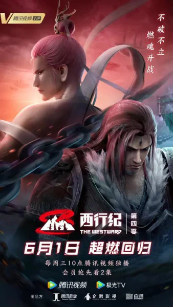 Xi Xing Ji: Chongsheng Pian official image 1