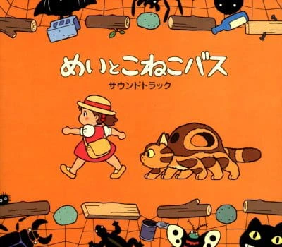 Mei to Koneko Bus official image 2