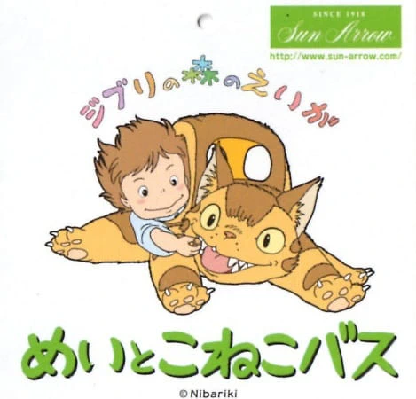 Mei to Koneko Bus official image 3