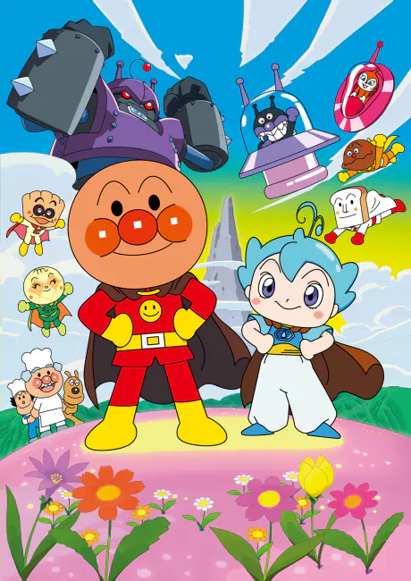 Sore Ike! Anpanman: Chapon no Hero! official cover