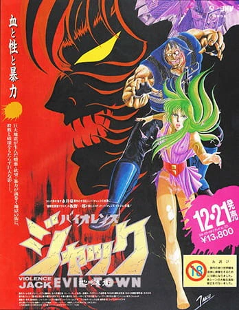 Violence Jack: Jigoku Gai-hen — صورة رسمية 2