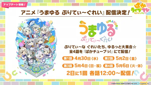 Umayuru: Pretty Gray official image 1 Umayuru: Pretty Gray official image 1