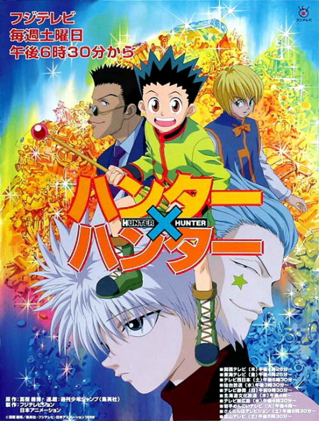 Hunter x Hunter — صورة رسمية 9