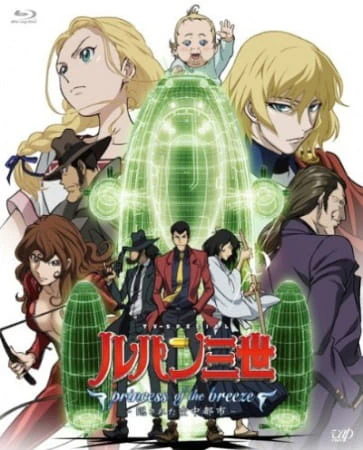 Lupin III: Princess of the Breeze - Kakusareta Kuuchuu Toshi official image 1