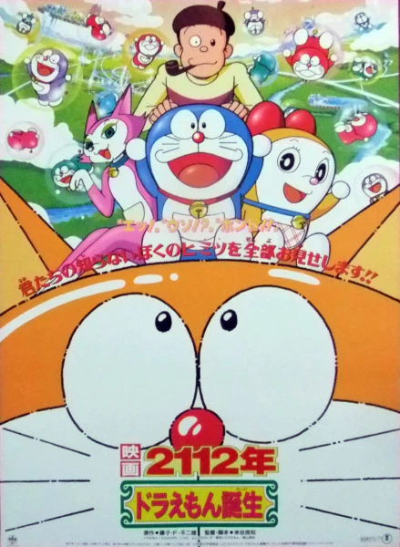 Doraemon: 2112-nen Doraemon Tanjou official image 2