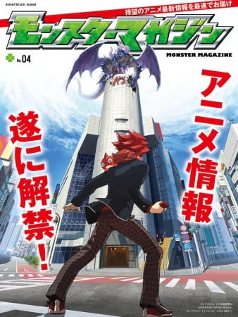 Monster Strike — صورة رسمية 1