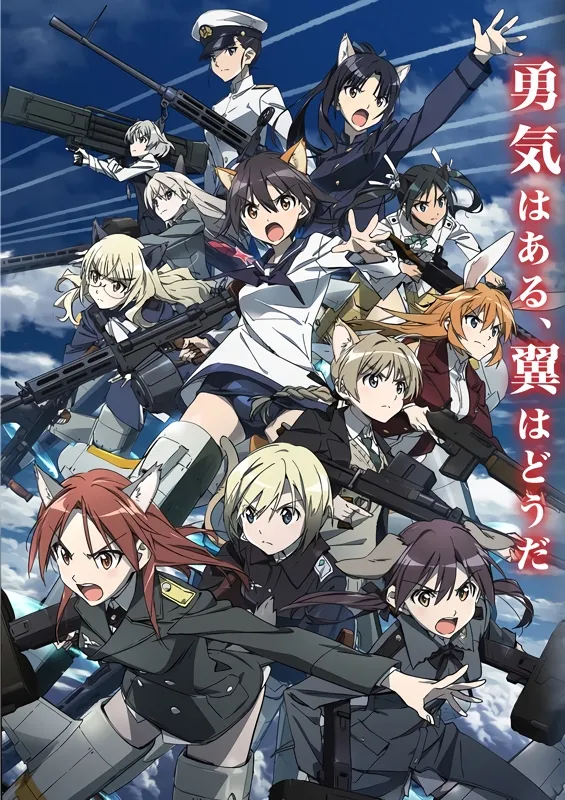 Strike Witches: Road to Berlin official cover