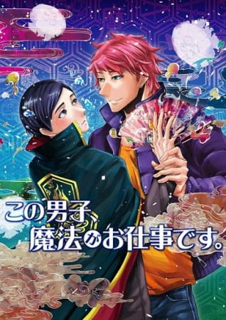 Kono Danshi, Mahou ga Oshigoto desu. official cover