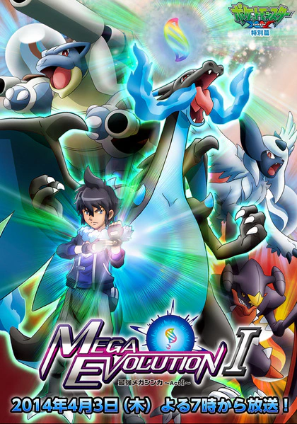 Pokemon XY: Mega Evolution — صورة رسمية 1