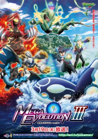 Pokemon XY: Mega Evolution — صورة رسمية 5