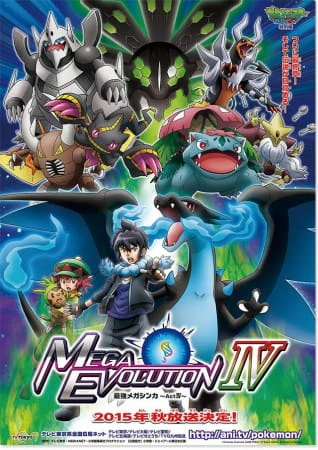 Pokemon XY: Mega Evolution — صورة رسمية 3