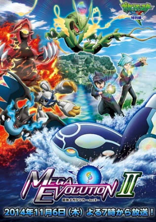 Pokemon XY: Mega Evolution — صورة رسمية 4