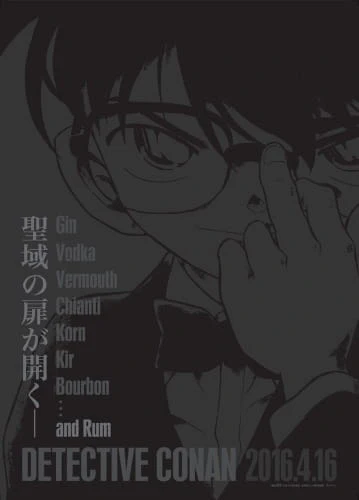 Meitantei Conan Movie 20: Junkoku no Nightmare official image 2
