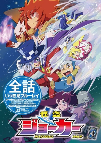Kaitou Joker 4th Season official image 1
