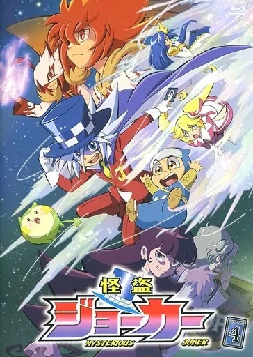 Kaitou Joker 4th Season official cover
