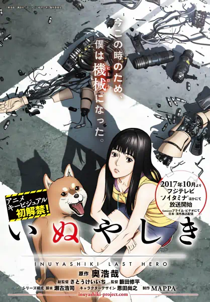 Inuyashiki official image 3