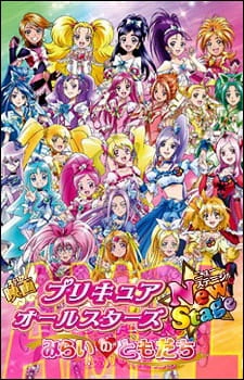 Precure All Stars Movie New Stage: Mirai no Tomodachi official image 1