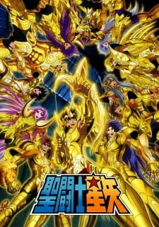 Saint Seiya — صورة رسمية 11 Saint Seiya — صورة رسمية 11