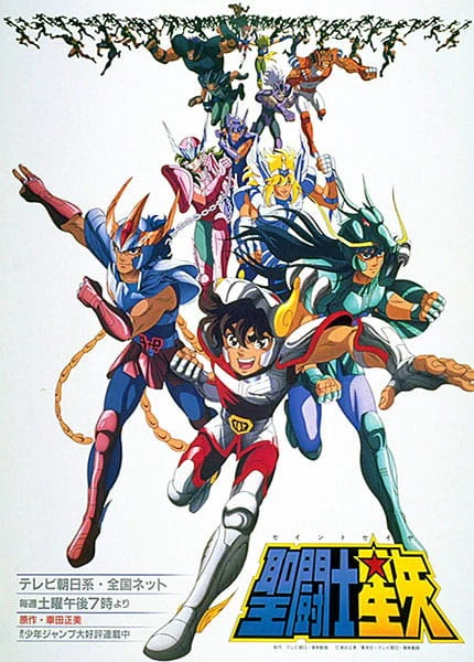 Saint Seiya — صورة رسمية 16 Saint Seiya — صورة رسمية 16