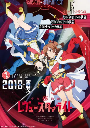 Shoujo☆Kageki Revue Starlight official image 5