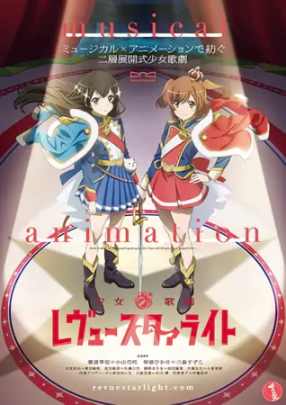 Shoujo☆Kageki Revue Starlight official image 6