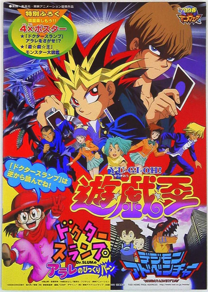 Yu☆Gi☆Oh! (Movie) — صورة رسمية 2 Yu☆Gi☆Oh! (Movie) — صورة رسمية 2