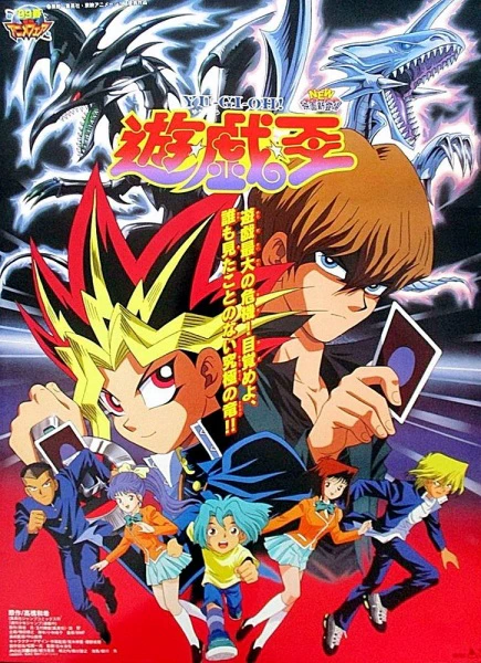 Yu☆Gi☆Oh! (Movie) — صورة رسمية 3 Yu☆Gi☆Oh! (Movie) — صورة رسمية 3
