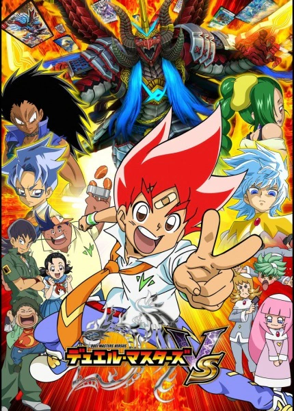 Duel Masters VS official cover
