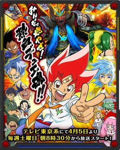 Duel Masters VS official image 2