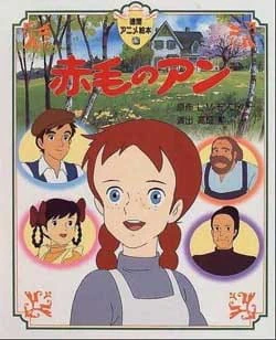 Akage no Anne — صورة رسمية 4