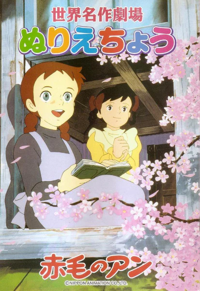 Akage no Anne — صورة رسمية 8