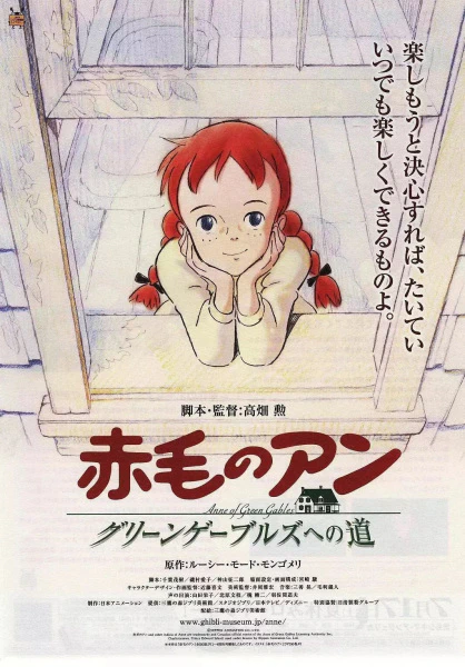 Akage no Anne — صورة رسمية 5