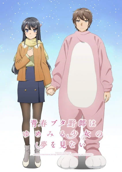 Seishun Buta Yarou wa Yumemiru Shoujo no Yume wo Minai — صورة رسمية 3