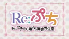 Re:Petit kara Hajimeru Isekai Seikatsu official image 1